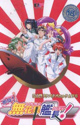 Gaisen! Ichijiku Kanchou!