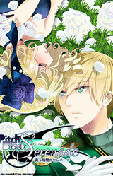 Pitch Black Serenade