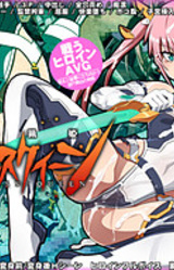 Zanma Ryouki Nameless Queen