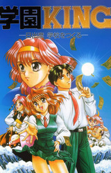 Gakuen King -Hidehiko Gakkou o Tsukuru-