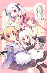 Love's Sweet Garnish 2