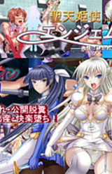 Seiten Kishi Angem Knights -Nikuetsu ni Kudakareta Heroine no Densetsu-