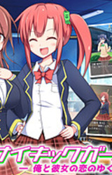 Psychic Girls! ~Ore to Kanojo no Koi no Yukue~