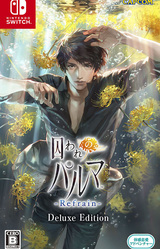 Toraware no Paruma Refrain