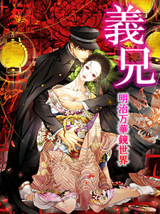 Gikei - Meiji Mangekyou Sekai