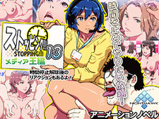 Stopping!! 13 Media Ou Hen