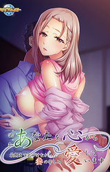P.S. Anata o Kokoro kara Aishiteimasu. ~Saigo made Kizukenakatta Tsuma no Kurushimi~
