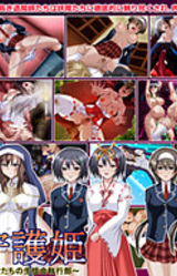 Taima Gakuen no Shugo Hime ~Youma ni Juurin Sareta Shoujo-tachi no Seitokai Shikkoubu~