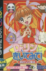 Dr. Rin ni Kiitemite! ~Koi no Rin Feng-Shui~