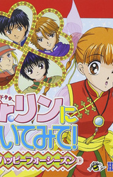 Dr. Rin ni Kiitemite! ~Koi no Happy Four Season~