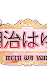 Meiji wa yuri