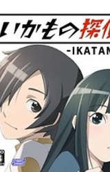 Ikamono Tantei -Ikatan-