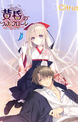 Tasogare no Folclore