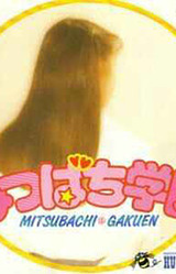 Mitsubachi Gakuen
