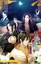 Gyaku Genji Monogatari