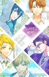 Sonyeoui 1-geub Bimil ~Deoghu Jung-ui Deoghu~