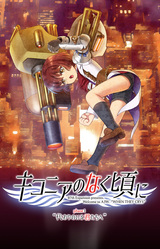 Ciconia When They Cry