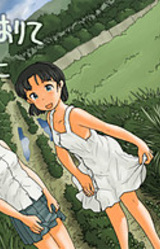 Sono Eki o Orite Noudou ni