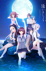 Tsuki no Kanata de Aimashou