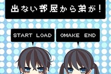 Denai Heya kara Otouto ga!