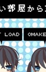 Denai Heya kara Otouto ga!