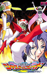 Choukou Sentai Justice Blade ~Himitsu Kessha de Go!~