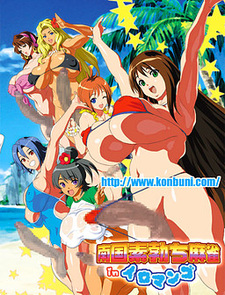 Nangoku Sodachi Mahjong in Erromango