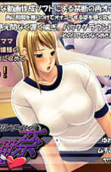 Ojou-sama Crisis Erina