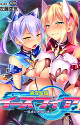 Soukou Seiki Ysphere ~Ingyaku no Sennou Kaizou~