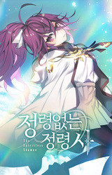 Jeongnyeong-eopneun Jeongnyeongsa