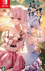 The Fox Awaits Me HANA