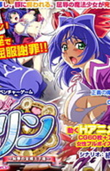 Mahou Shoujo Marin ~Chijoku no Zenra Dogeza~