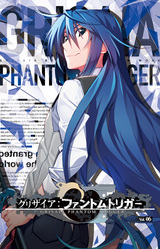 Grisaia: Phantom Trigger Vol. 6