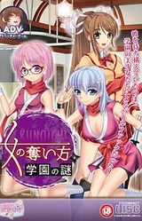 Kunoichi no Ubaikata ~Gakuen no Nazo~