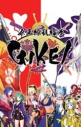 Genpei Ryouran Emaki -Gikei-