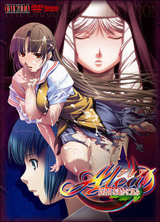 Alea - Akaki Tsuki o Haruka ni Nozomi