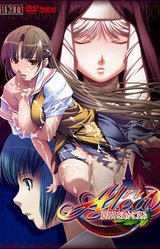 Alea - Akaki Tsuki o Haruka ni Nozomi