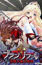 Blanc Noir ~Inshuu no Majo Saiban~