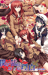 Boku ga Watashi ni Natta Wake ~Josou Keikaku~