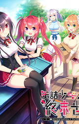 Kanzume Shoujo no Shuumatsu Sekai