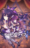 DATE A LIVE: Ren Dystopia