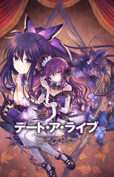 DATE A LIVE: Ren Dystopia