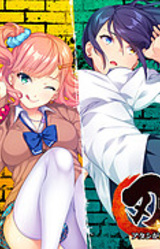 Babumi! ~Atashi ga Uminaoshite yan yo!~