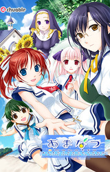 Amanatsu -Aru Manatsu no Hajimete no Ohanashi-