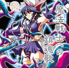 Mahou Shoujo Ai ~Mahou Senshi e no Chinkonka~