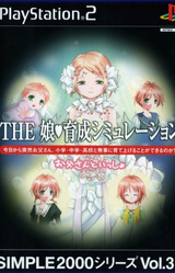 The Musume♥ Ikusei Simulation ~Otou-san to Issho~