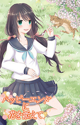 Happy End ni Hana o Soete