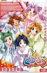 Gurobura ~Grow up Bride~