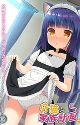 Koneko to Kazoku Keikaku