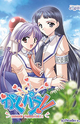 GakuPara!! ~Gakuen Paradise!!~